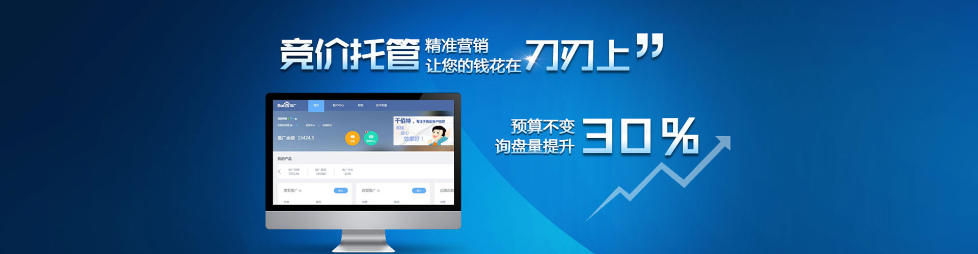 龙海百度开户返点
